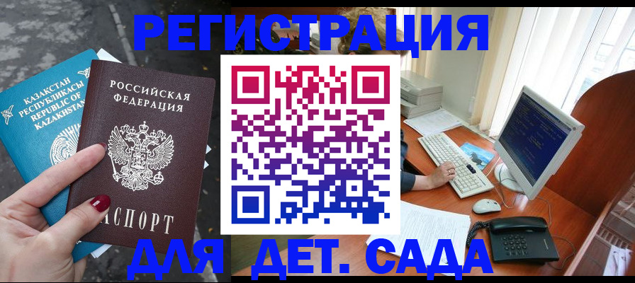 временная регистрация гарантия в Сорочинске