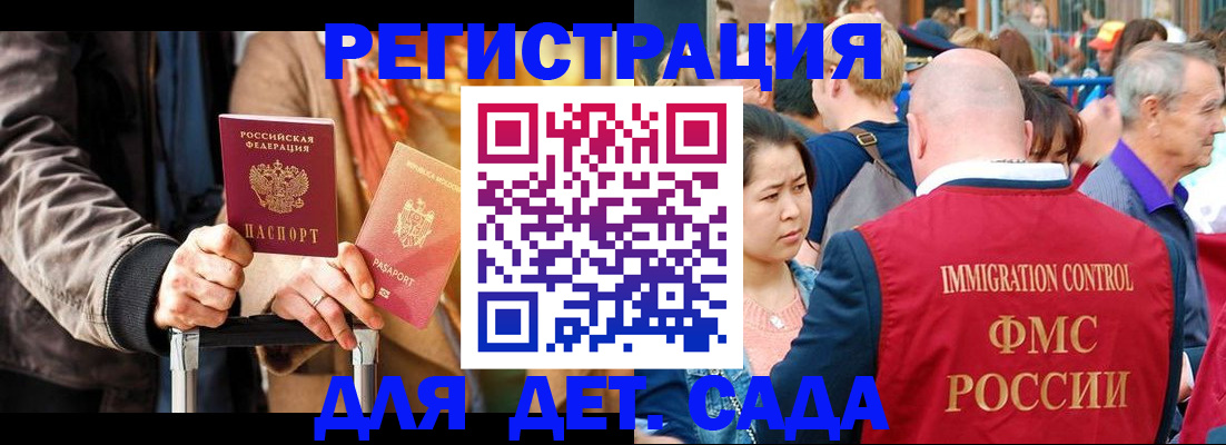 прописка поиск в Сорочинске