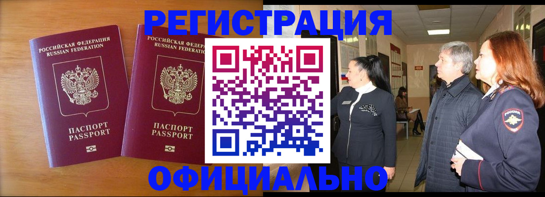 регистрация в Сорочинске